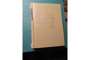 Aster Berkhof  -  Minister Bakker