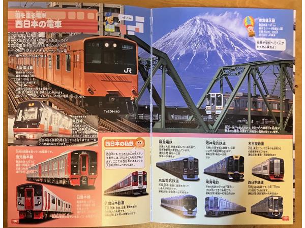 Japans treinenboek met DVD